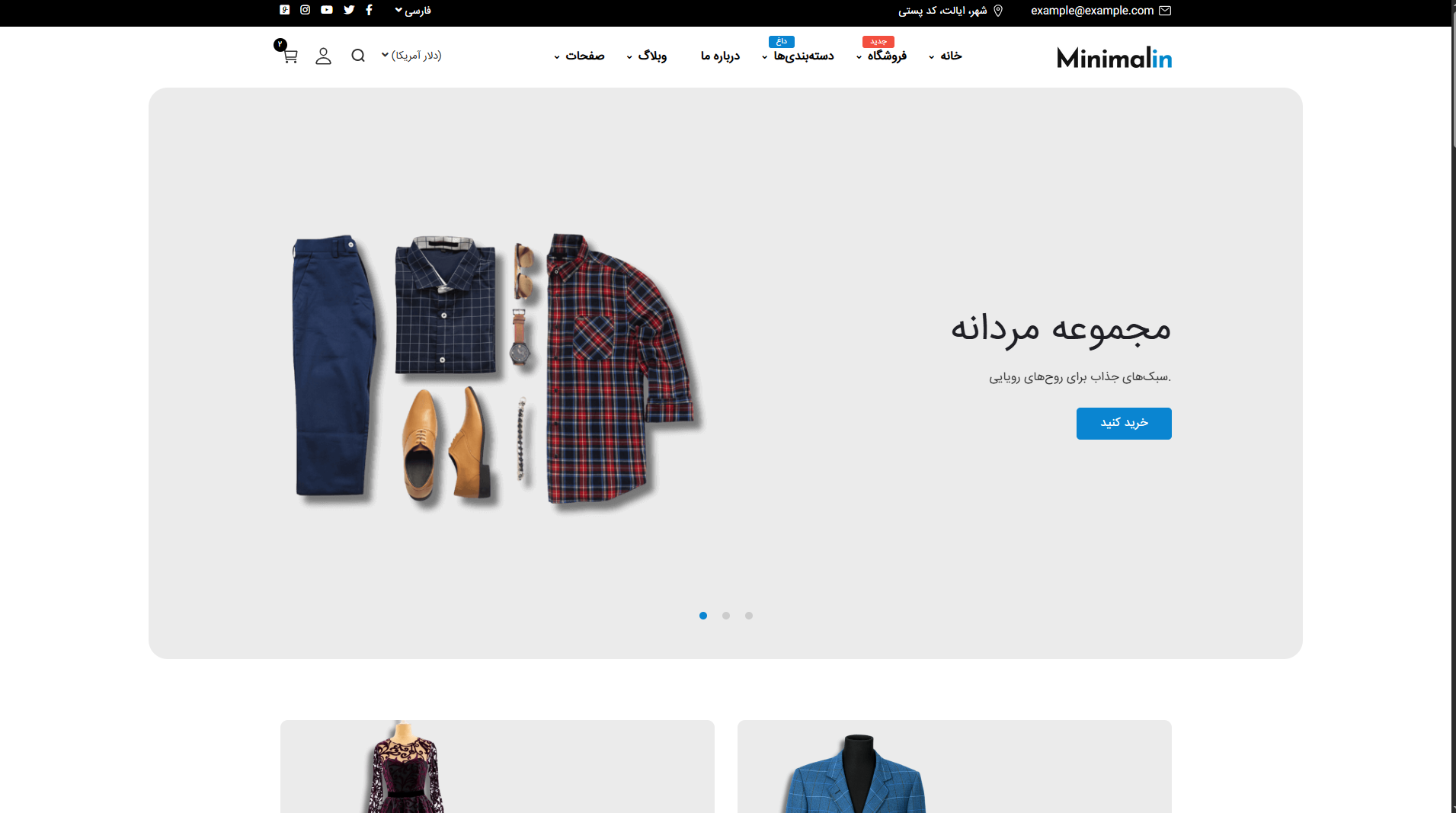 فروشگاه آنلاین